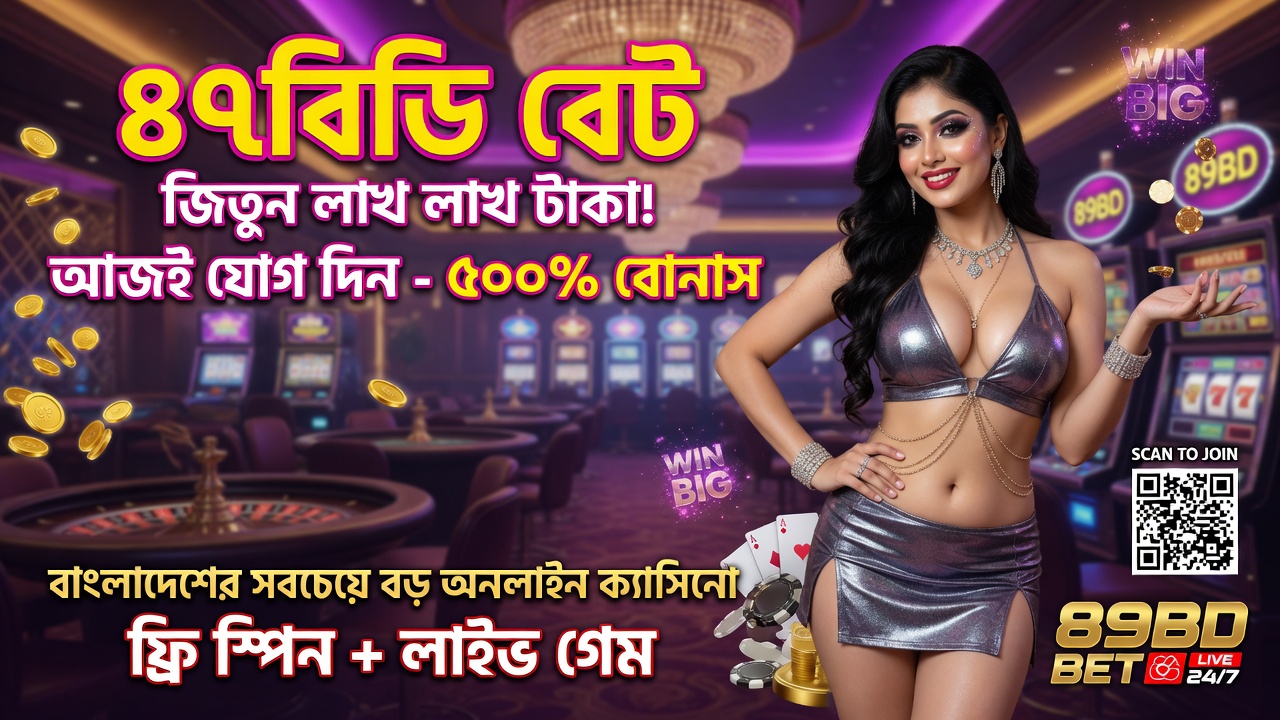 89bd bet - বাংলাদেশের সেরা অনলাইন গেমিং প্ল্যাটফর্ম
